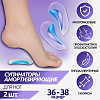 Супинаторы на кл. основе L p-p 10*5,8см (пара)
