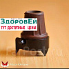 Наконечник на трость и костыль Д22-А , Мега-Оптим
