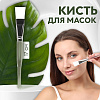 Кисть д/масок прям 17(±1)см