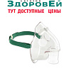 Маска детская для ингалятора, небулайзера AND CN-231, 235, 236