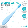Детская зубная щетка с мягкой щетиной