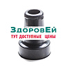 Наконечник на трость 16 мм, пр-во Россия