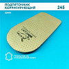 Подпяточник 245 р.39-42 корригирующий 15 мм, Talus