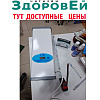 Облучатель рециркулятор медицинский бактерицидный ОБРП-1х25 -211 "Азов"