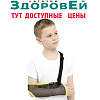 Бандаж на плечевой сустав ksu 222 детский (XXXS)
