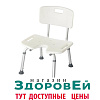 Стул для ванн BS Seat (макс нагрузка 115кг)