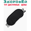 Маска для сна с носиком сатин 19*8,5см двойная резинка чёрн
