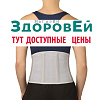 SL B012 Серый, M Бандаж пояснично-крестцовый, Интерлин