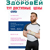 SWL 602 р.M Бандаж на лучезапястный сустав, Orto
