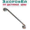 Поручень стальной CA 301 B 16 (40см)