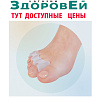 Корректор пяти пальцев стопы БОЛИ.NET 163БН