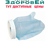 Защитный чехол на гипс от воды на руку 30 см 60780 /R