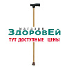 Трость ИПР - А 850 деревянная с УПС и пластик. ручкой