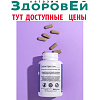 Антистрессин, 84 капсулы БАД