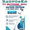 Костыль локтевой  10075 р.M серый (до 125 кг)