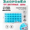 Таблетница, 28 секций,  21.6 х12 х 1.7 см го