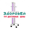 Облучатель ОБНП 2(2х30-01) "Генерис" исп.2 передвижной