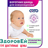 ШВН (2.7x28, Бежевый) Бандаж шейный детский, Orto
