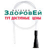 Катетер Нелатона мужской СН10 40см INEKTA