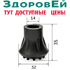 Наконечник Barry Viva 14/M/BL (14мм)