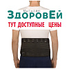 SL B03 Чёрный, XXL Бандаж пояснично-крестцовый (6 ребер), Интерлин