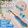Зубная щетка складная пласт/нейлон 18,3*2,7/11*2,7см
