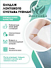ES E01 р L Бандаж на локтевой сустав, ЭКОТЕН