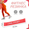 Фитнес-резинка, 30 х 5 х 0,13 см, нагрузка 20 кг, цвет коралловый