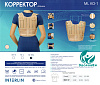 ML KO1, беж, р. M-L Корректор осанки, реклинатор. Интерлин