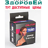 Кинезио ТЕЙП для лица и тела перфорированный 5см*5м бежевый
