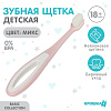 Детская зубная щетка с мягкой щетиной, МИКС для девочки