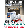 Облучатель-кварцевая лампа ОУФ Катунь (Солнышко)