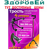Трость четырех опорная CA 8432. Принимаем ЭС ФСС