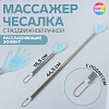 Чесалка пластик/металл универс телескоп ручка 18,5/44,5*3,5см