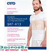 БГК 413 (L, Чёрный) Бандаж на грудную клетку Orto