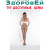 112 №3 Колготки компрессионные 1 кл. (телесный), Ergoforma