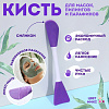 Кисть д/масок силикон 2-х стор 14,8*3,1 см