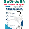 Трость 4-опорная, основание малое, C Qlever. Возможна оплата ЭС ФСС