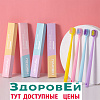 Зубная щетка мягкая Здоровей
