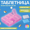 Таблетница 8 секц 7,4*6*2*2,1см англ буквы