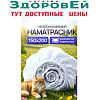 Клеенка 150*200, Здоровей.
