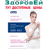 SWR 602 р. М Бандаж на лучезапястный сустав, Orto