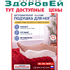 Подушка ортопедическая под ноги Тривес Т 307 (ТОП-107) (22х50х64)