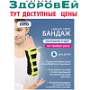 Бандаж на лучезапястный сустав Orto LWR 601, детский, правый (4XS)
