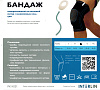 РК K031 (Черный , р. M) Бандаж на коленный сустав с силиконовым кольцом, Интерлин