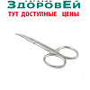 Ножницы тупоконечные вертикально-изогнутые 100 мм П-13-442-1