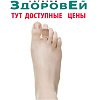 С 2707 S Протекторы силикон. для пальцев стопы на тканевой основе SOFT CASE