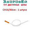 Катетер ректальный СН16 INEKTA
