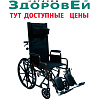 Кресло-коляска инвалидная FS 902 GC, с литыми колесами, ширина сидения 48 см