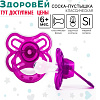 Соска - пустышка классическая, силикон, + 6 мес., «Бабочка» с колпачком, цвет фиолетовый